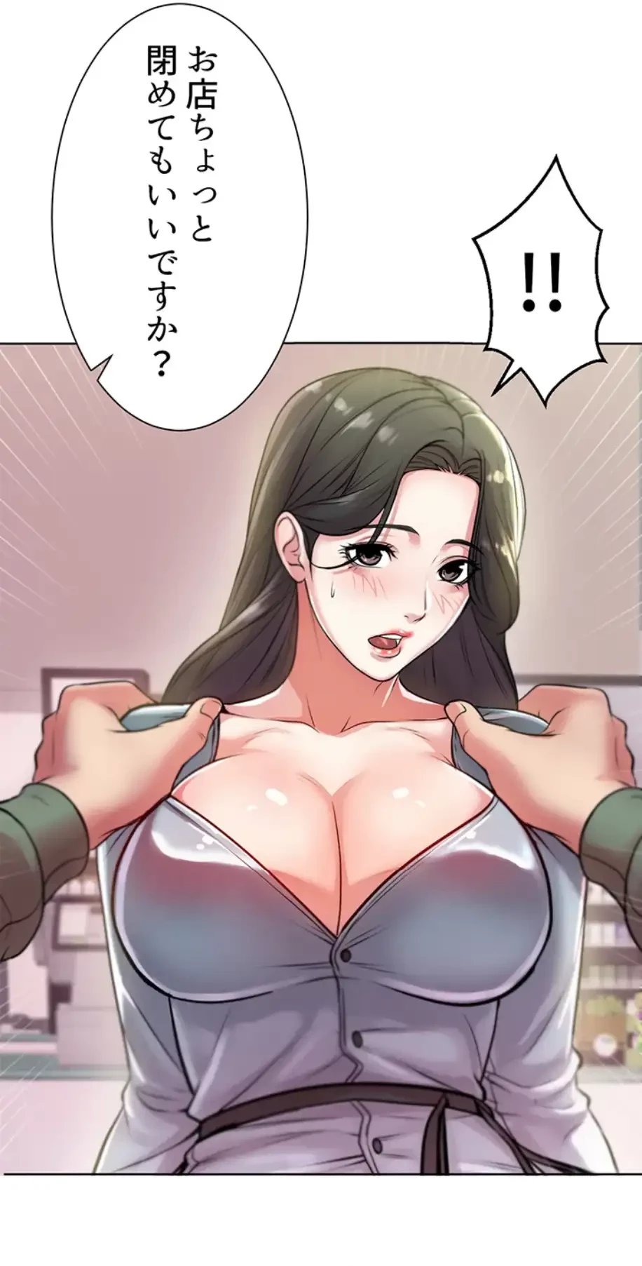 一番おいしいお姉さん 第10話 - 25