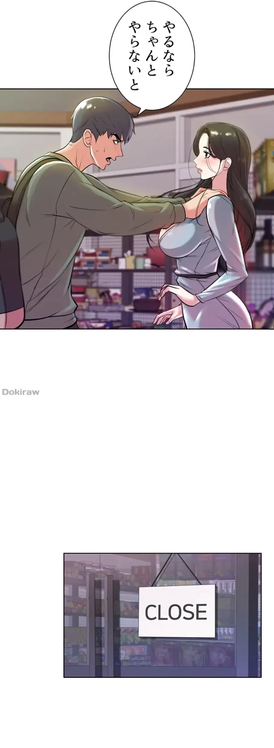 一番おいしいお姉さん 第10話 - 26