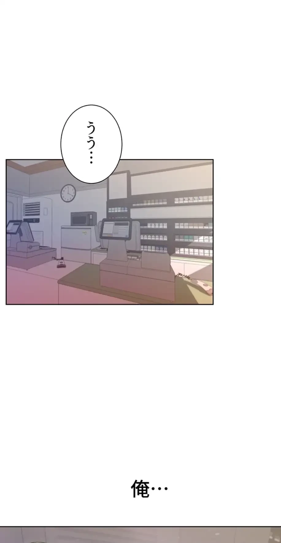 一番おいしいお姉さん 第10話 - 27