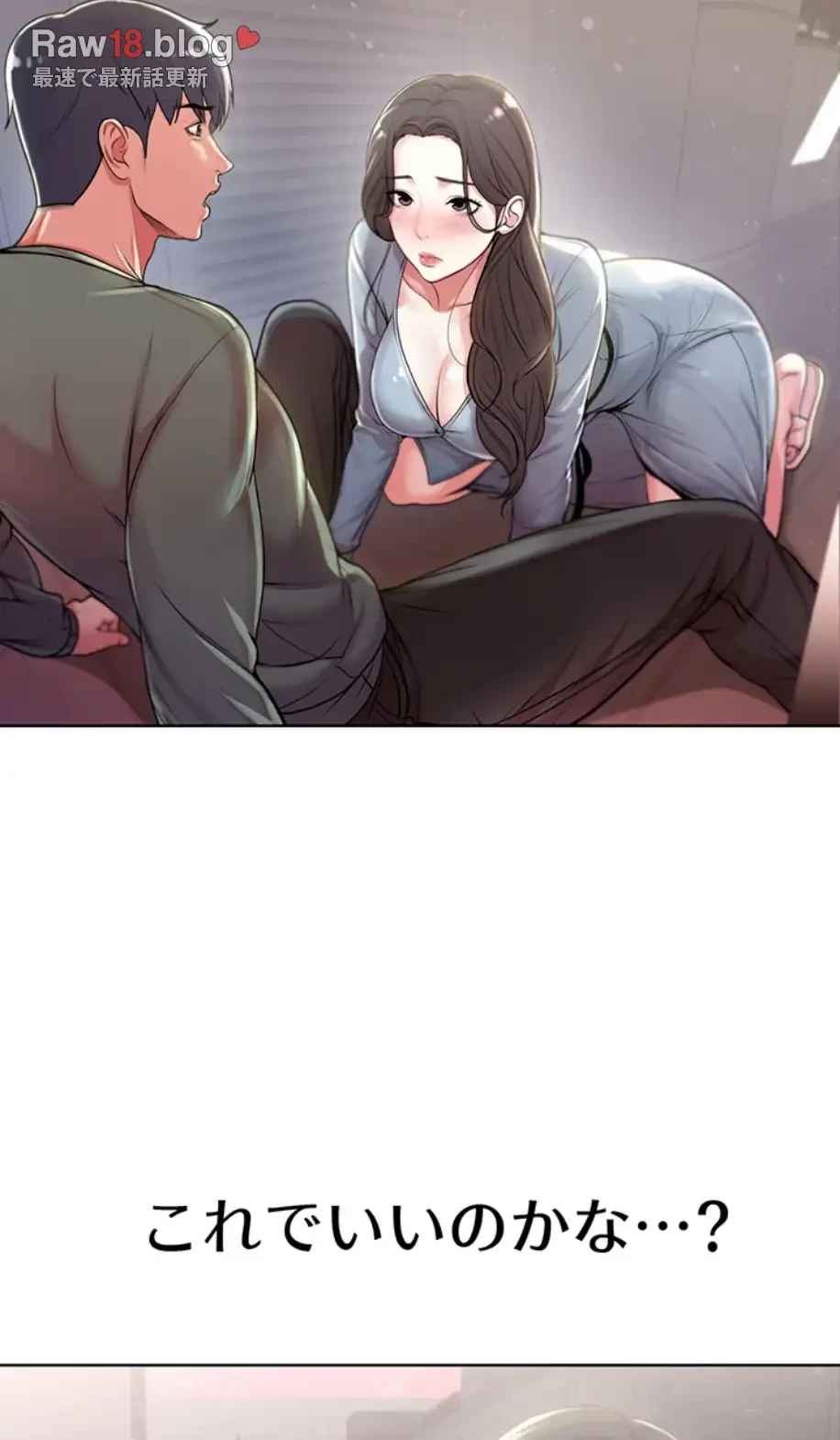 一番おいしいお姉さん 第10話 - 28