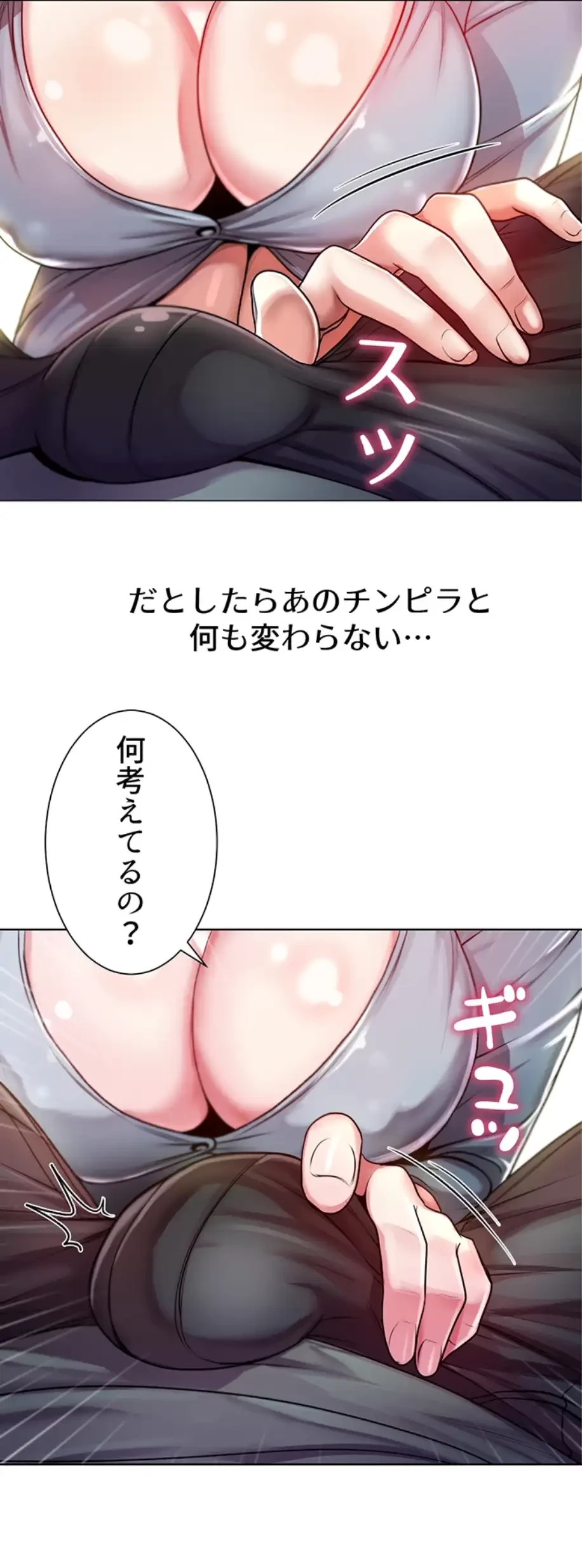 一番おいしいお姉さん 第10話 - 30