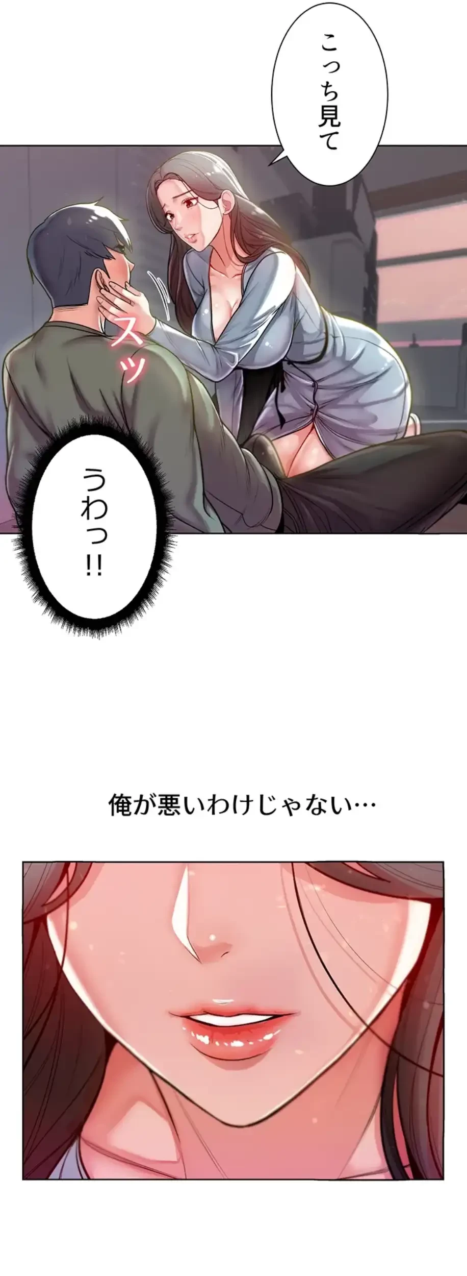 一番おいしいお姉さん 第10話 - 32