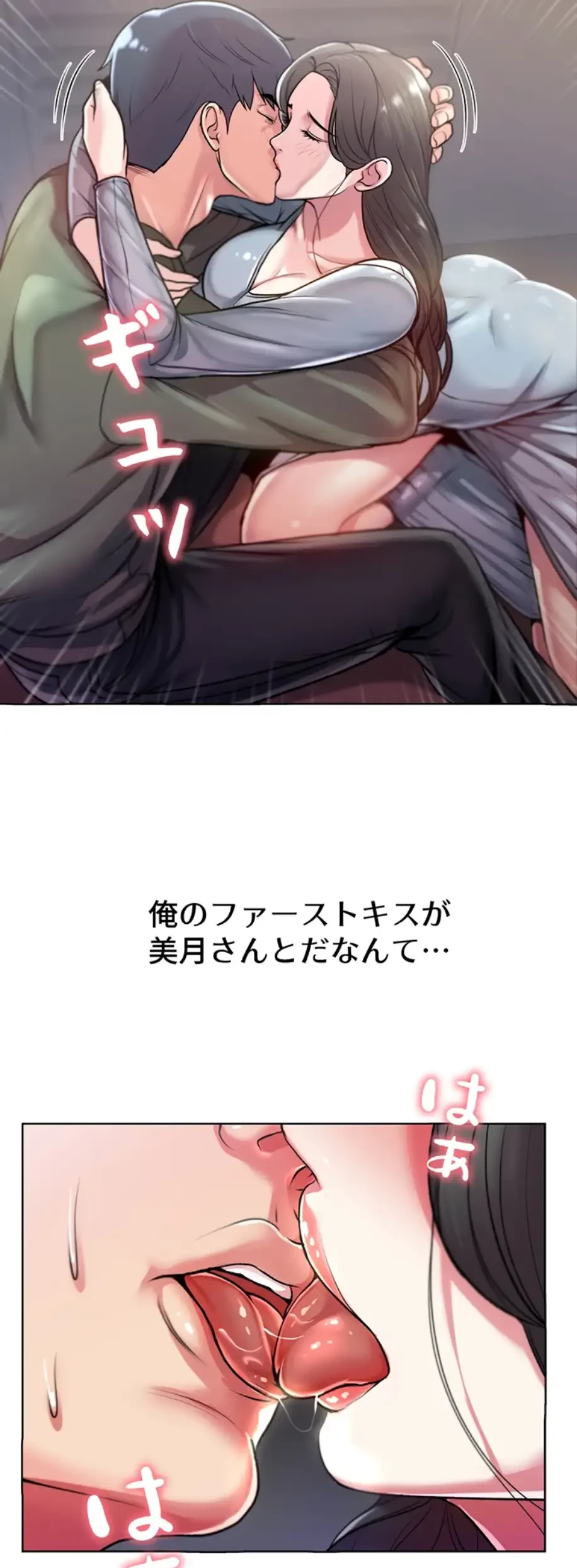 一番おいしいお姉さん 第10話 - 34