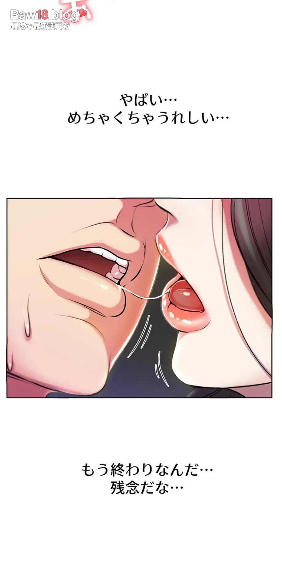 一番おいしいお姉さん 第10話 - 35