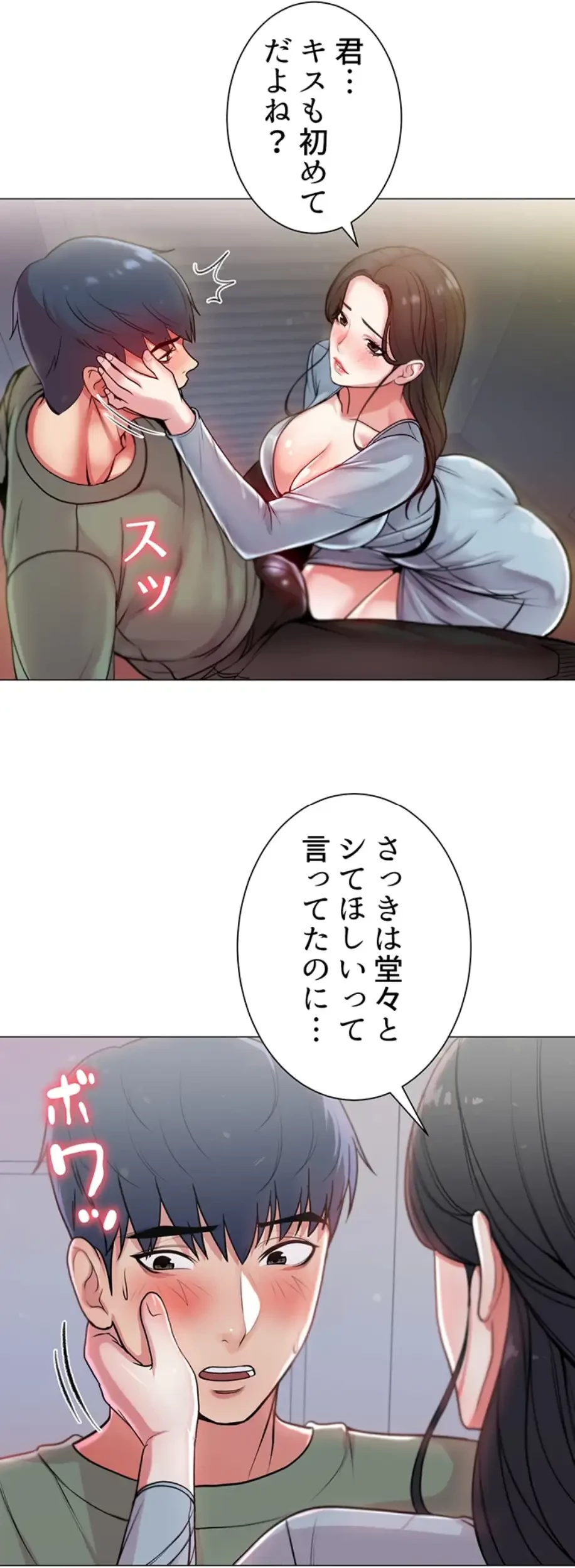 一番おいしいお姉さん 第10話 - 37