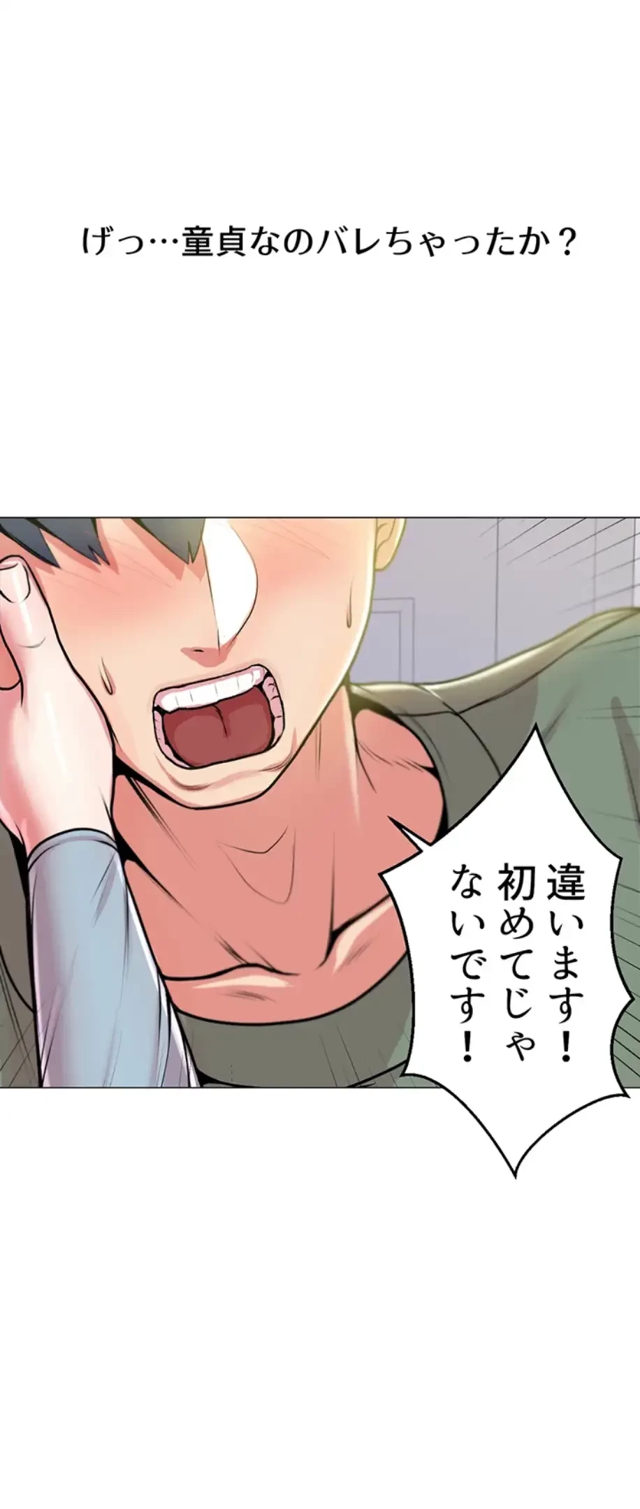 一番おいしいお姉さん 第10話 - 38