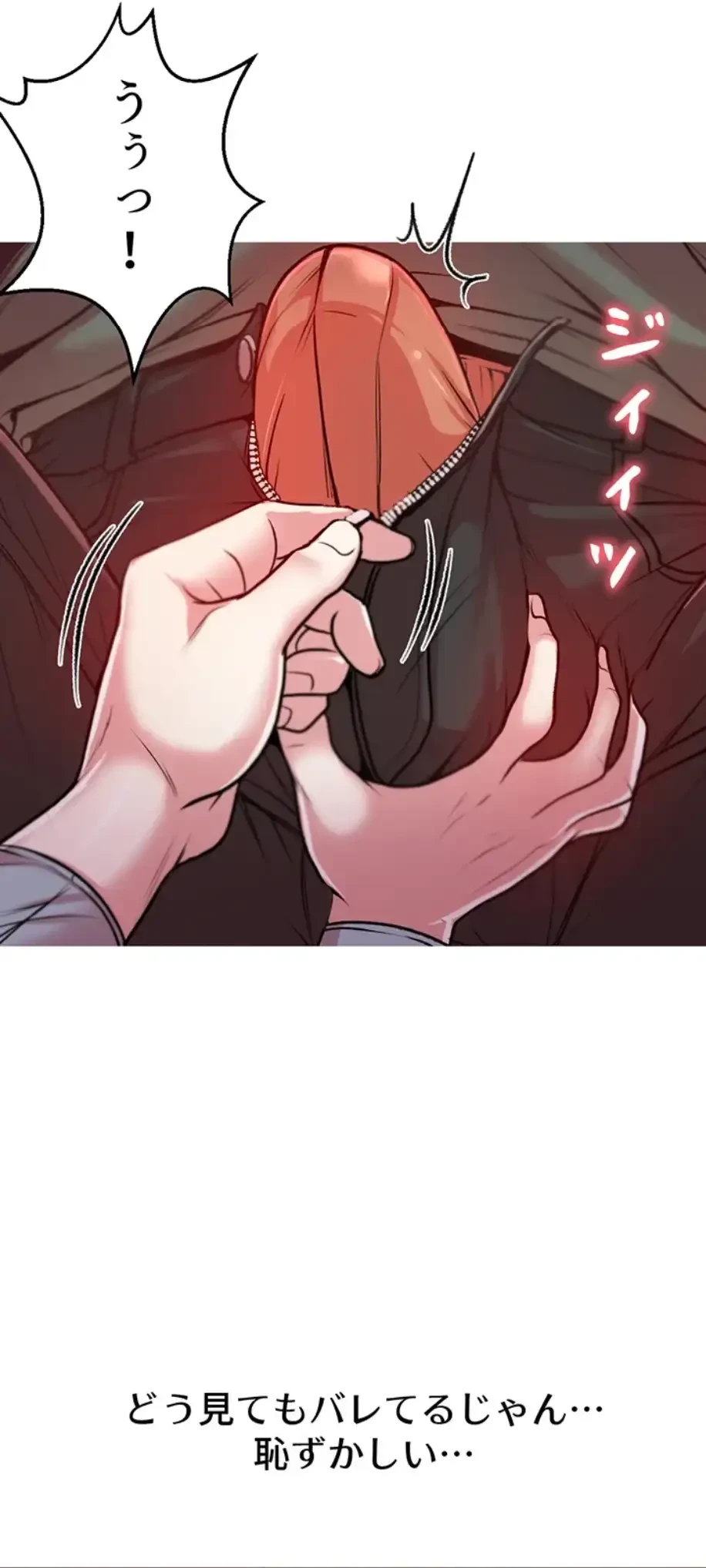 一番おいしいお姉さん 第10話 - 39