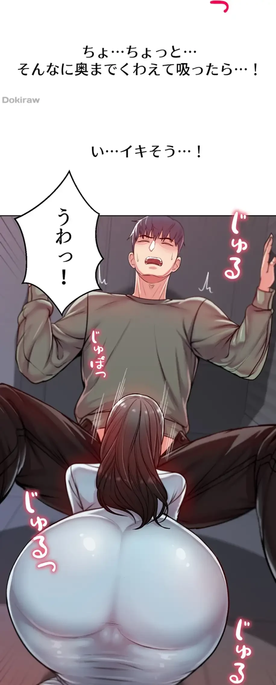 一番おいしいお姉さん 第11話 - 9