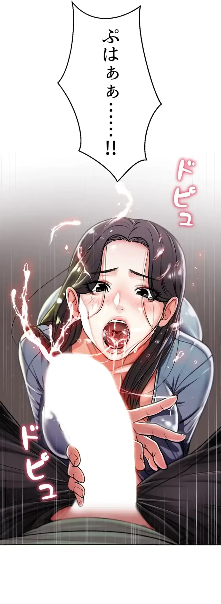 一番おいしいお姉さん 第11話 - 15