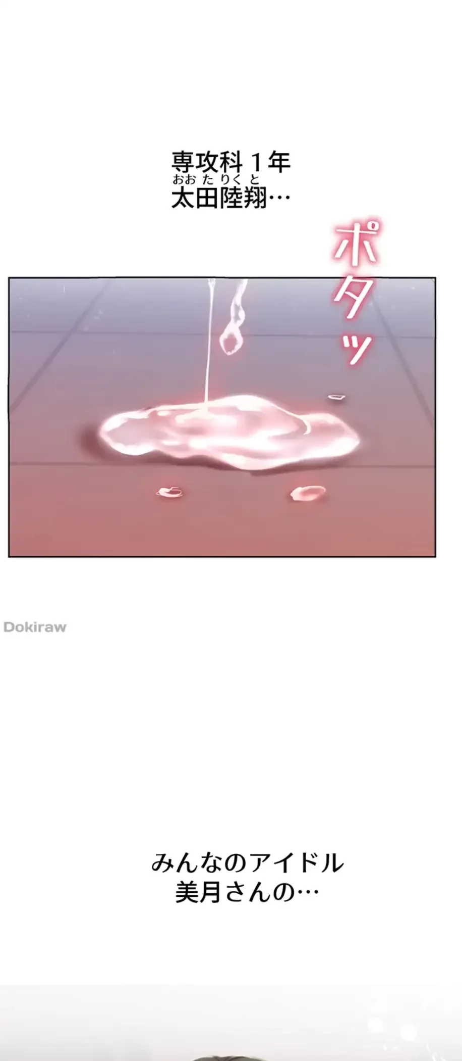 一番おいしいお姉さん 第11話 - 16