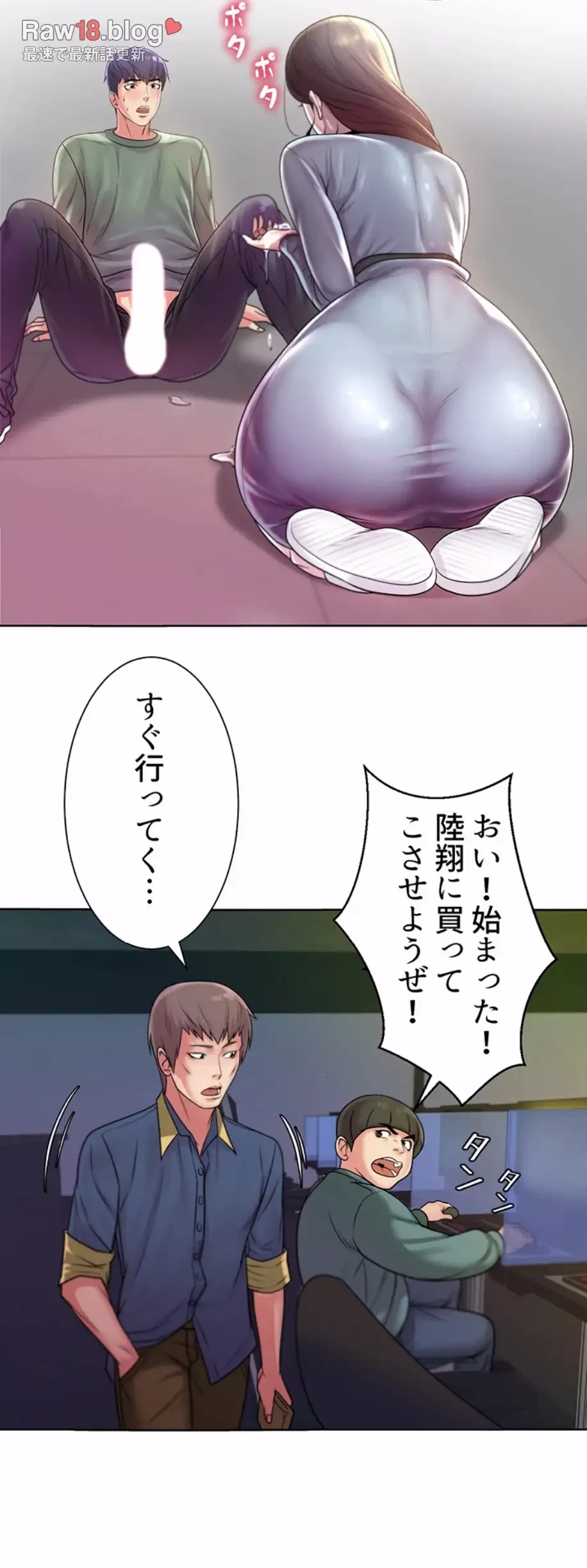 一番おいしいお姉さん 第11話 - 21