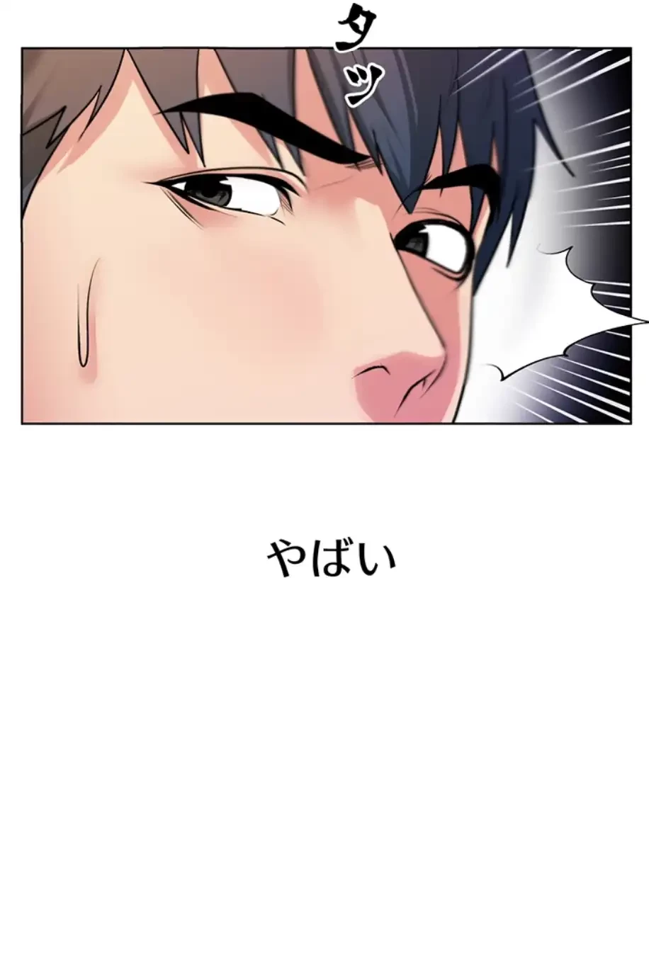 一番おいしいお姉さん 第11話 - 30