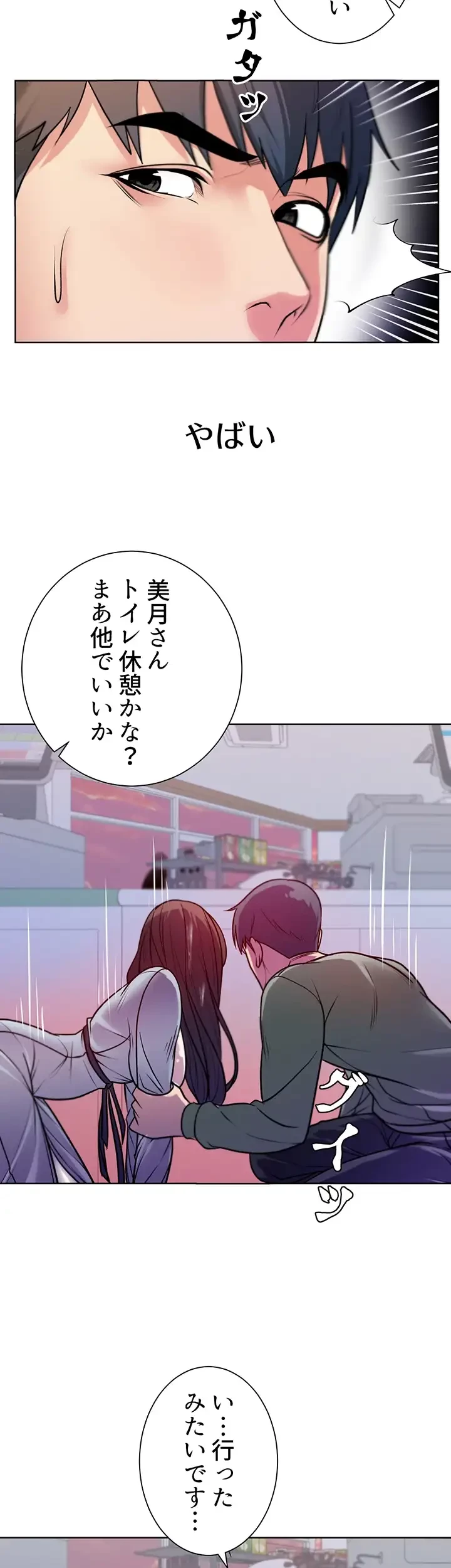 一番おいしいお姉さん 第12話 - 2