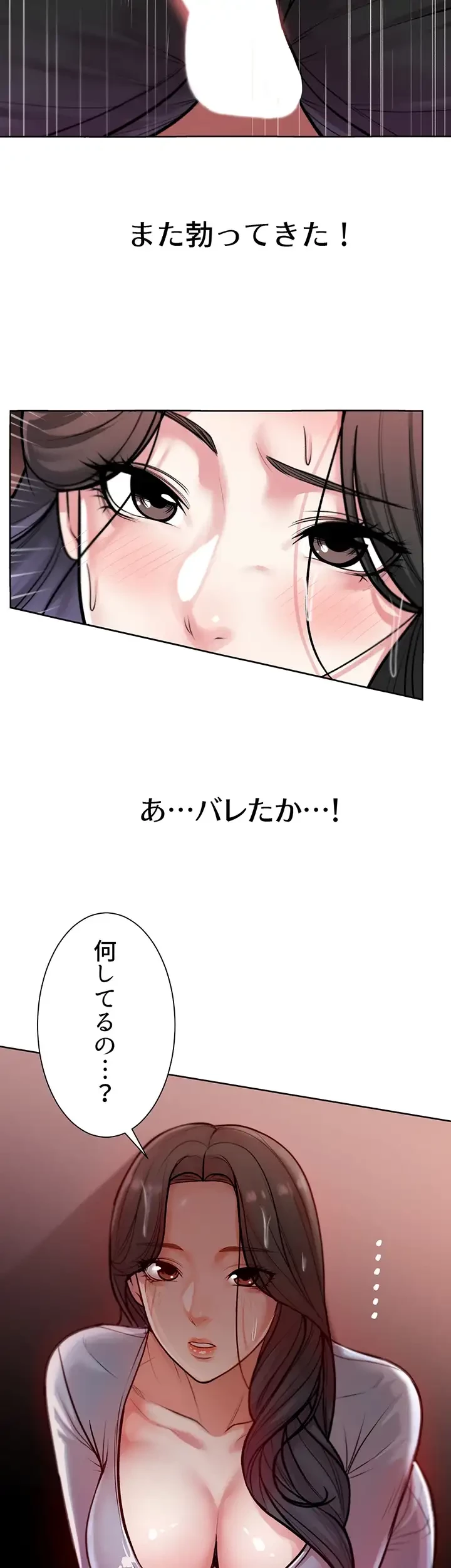 一番おいしいお姉さん 第12話 - 5