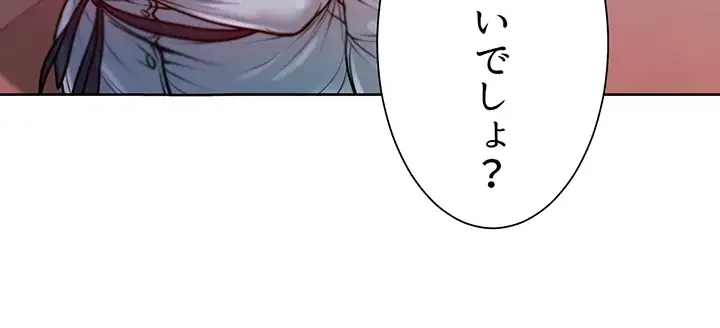 一番おいしいお姉さん 第12話 - 7