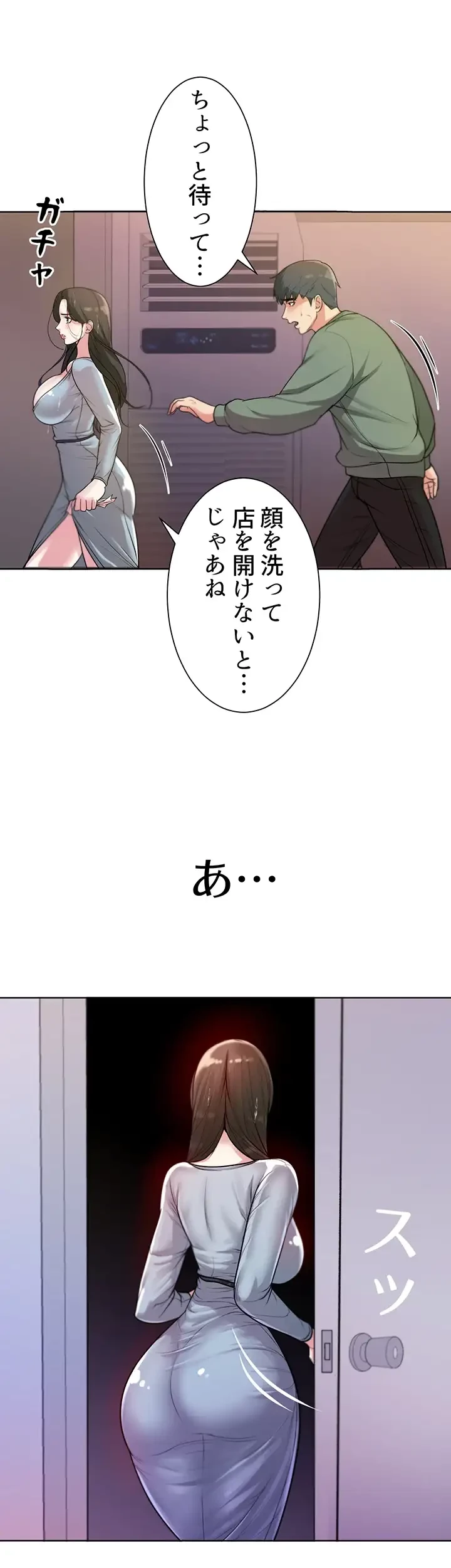 一番おいしいお姉さん 第12話 - 9