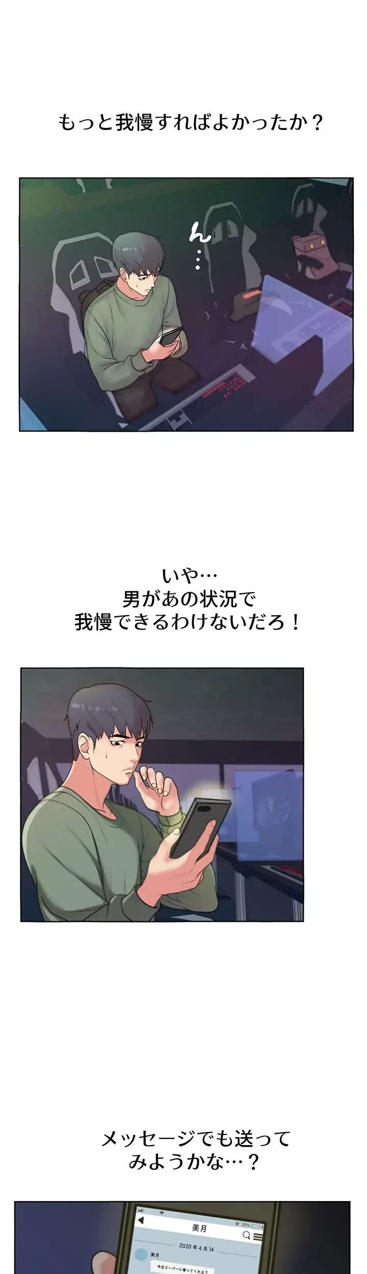 一番おいしいお姉さん 第12話 - 12