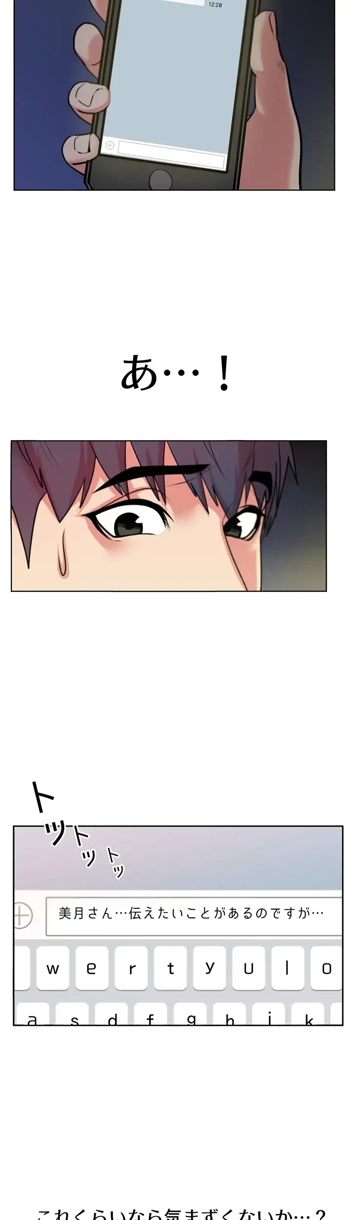 一番おいしいお姉さん 第12話 - 13