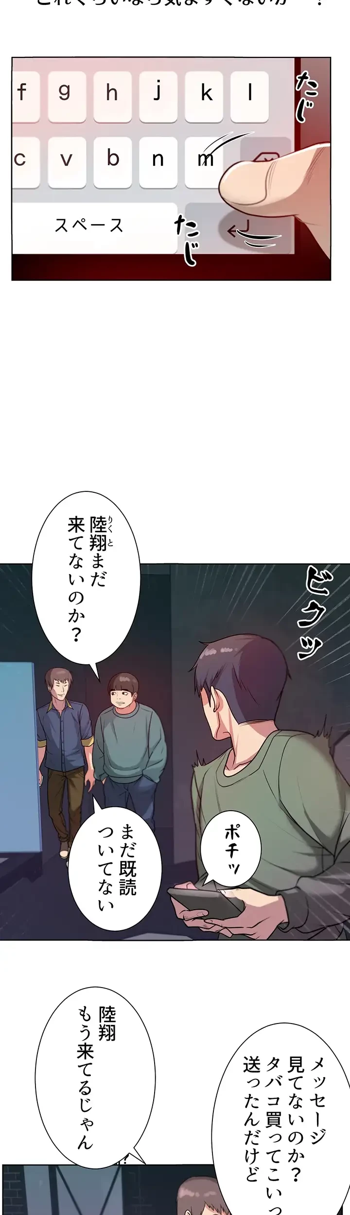 一番おいしいお姉さん 第12話 - 14