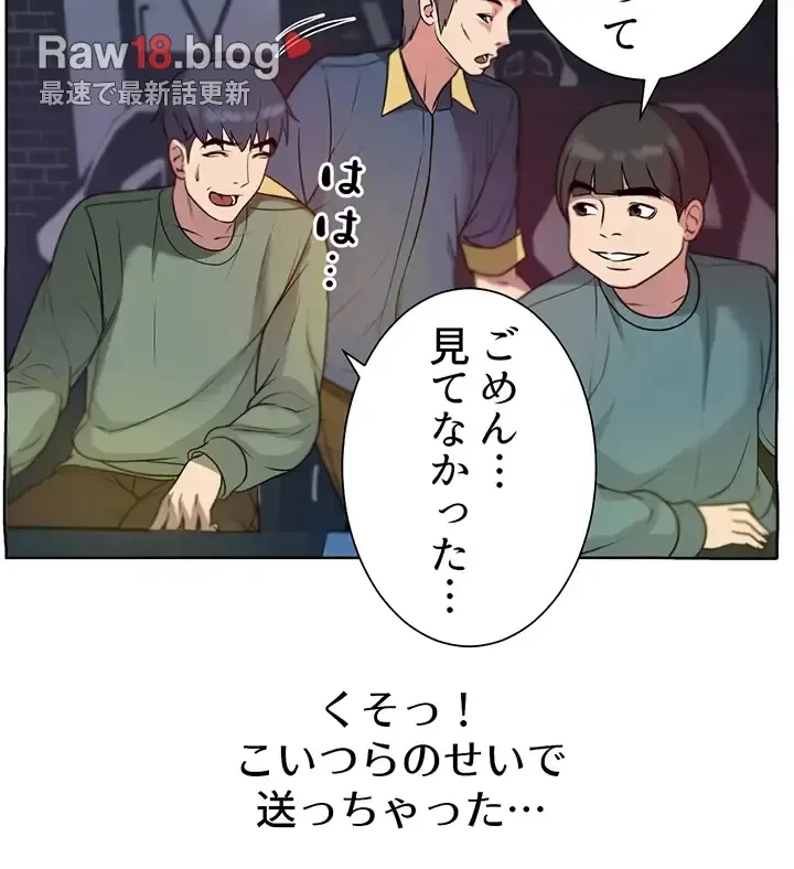 一番おいしいお姉さん 第12話 - 15