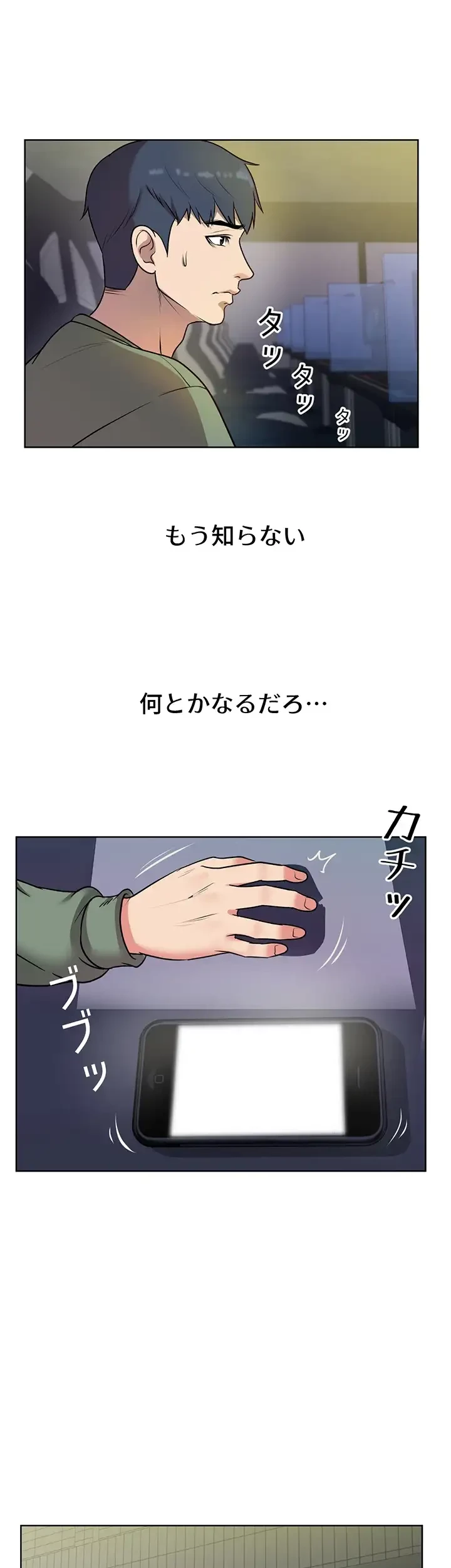 一番おいしいお姉さん 第12話 - 16