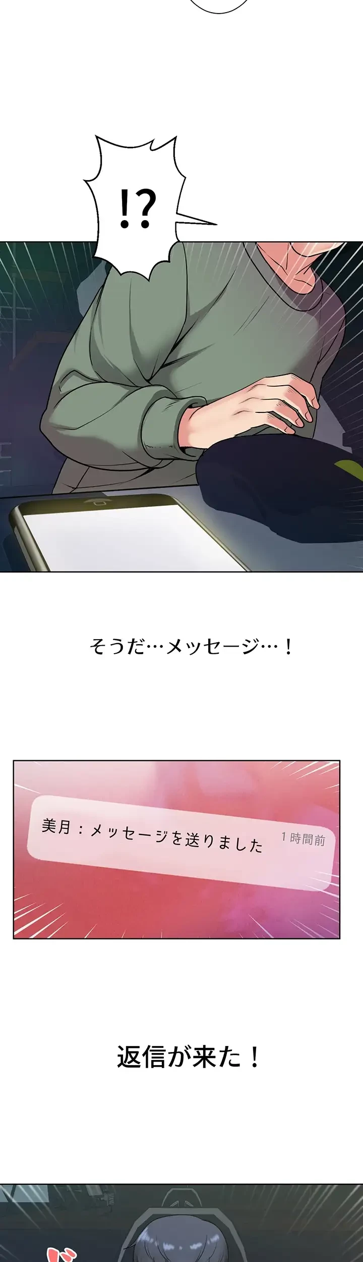 一番おいしいお姉さん 第12話 - 18