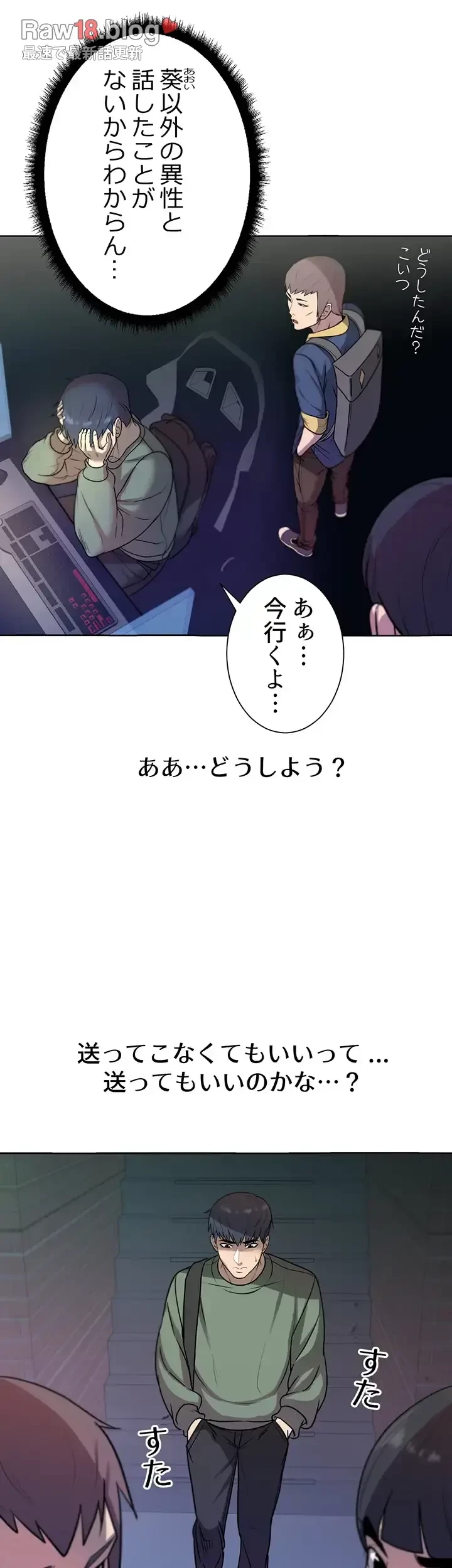 一番おいしいお姉さん 第12話 - 21