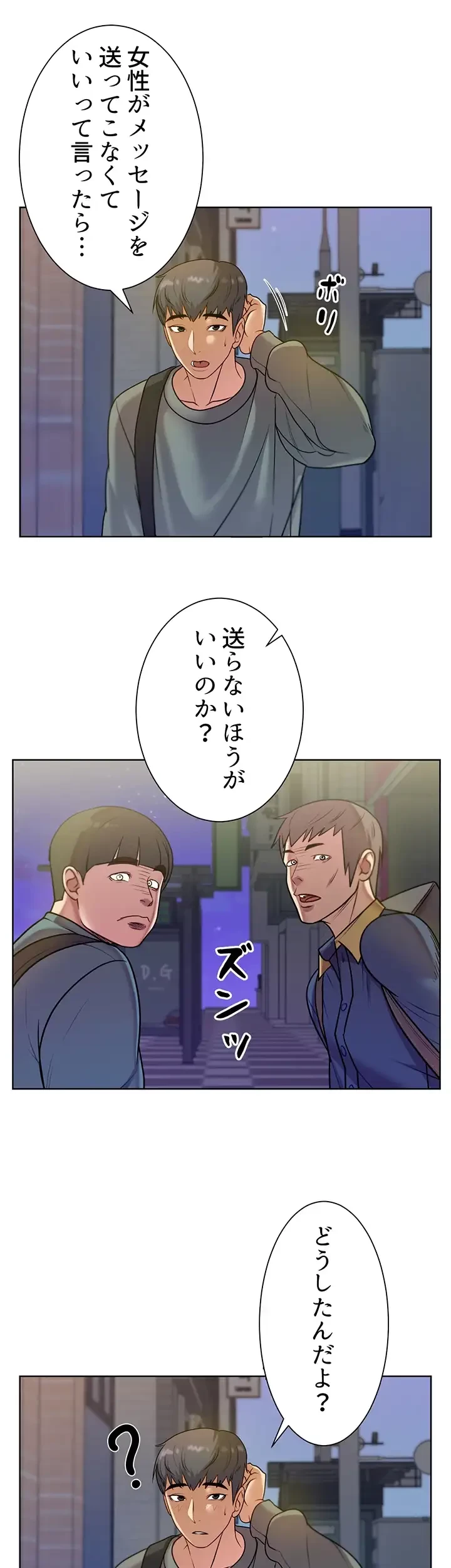 一番おいしいお姉さん 第12話 - 24