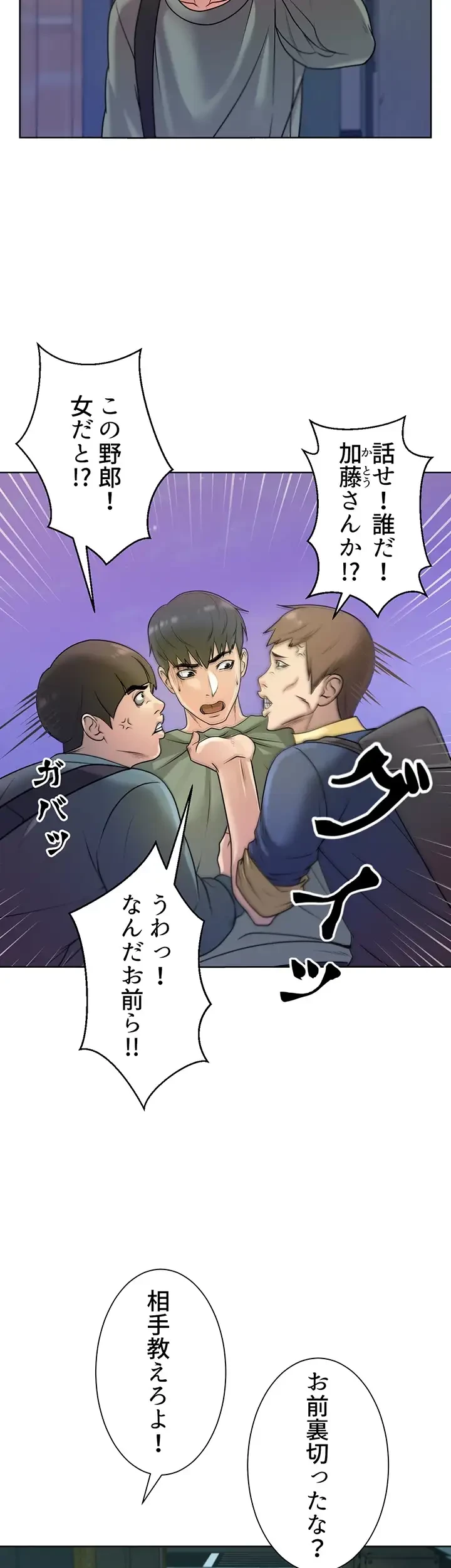 一番おいしいお姉さん 第12話 - 25