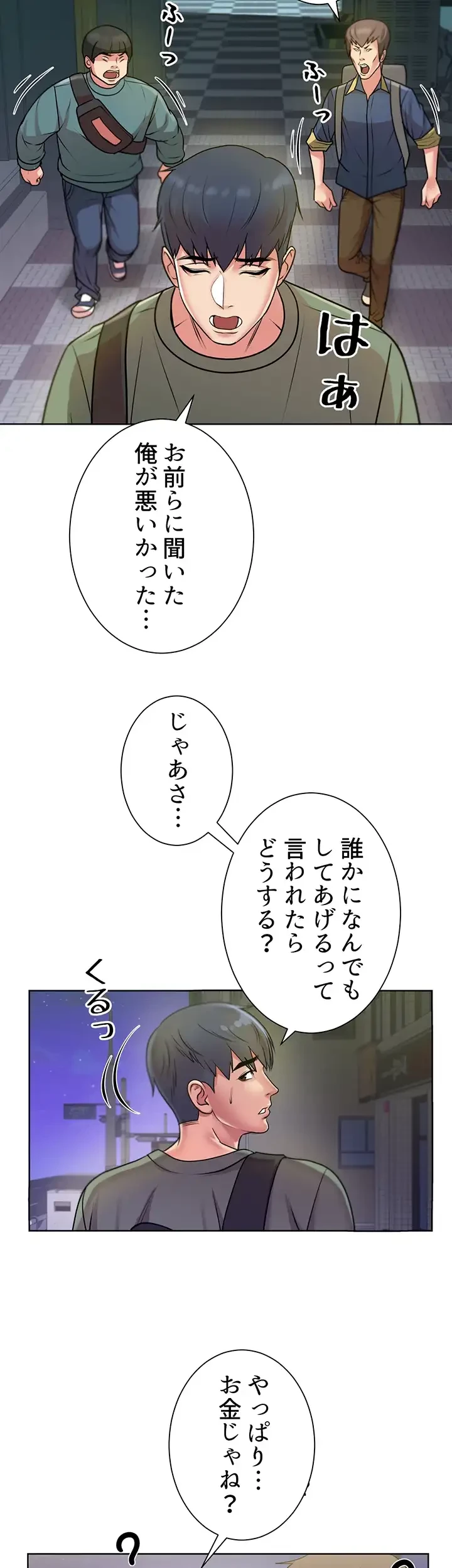 一番おいしいお姉さん 第12話 - 26