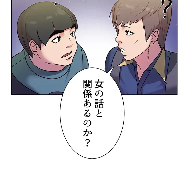 一番おいしいお姉さん 第12話 - 27