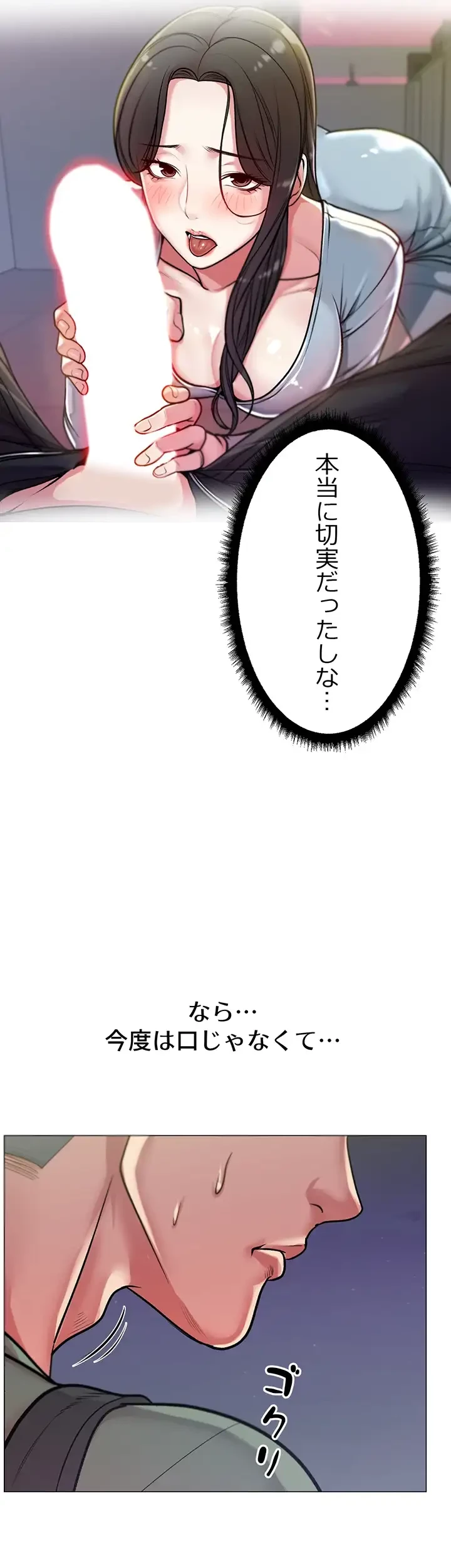 一番おいしいお姉さん 第12話 - 30