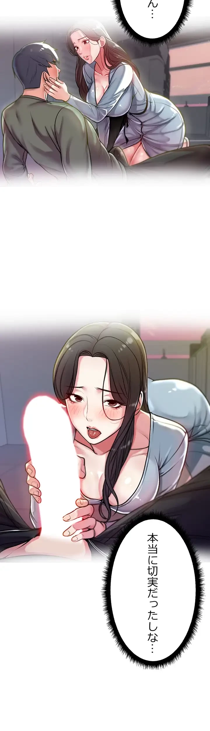 一番おいしいお姉さん 第13話 - 2