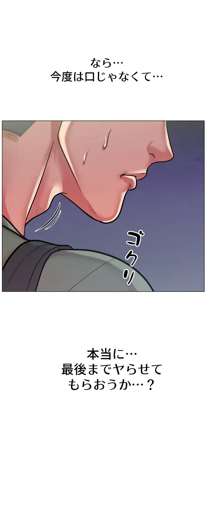 一番おいしいお姉さん 第13話 - 3