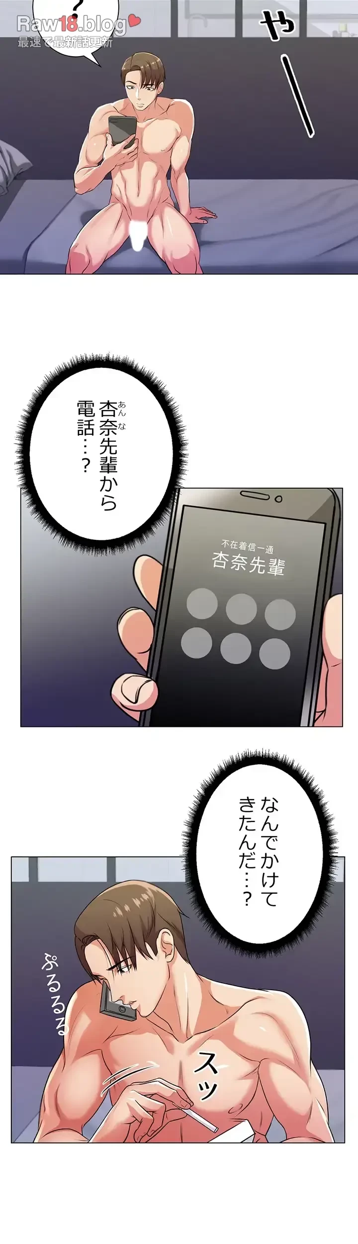 一番おいしいお姉さん 第13話 - 5