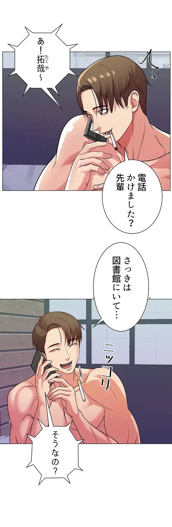 一番おいしいお姉さん 第13話 - 6