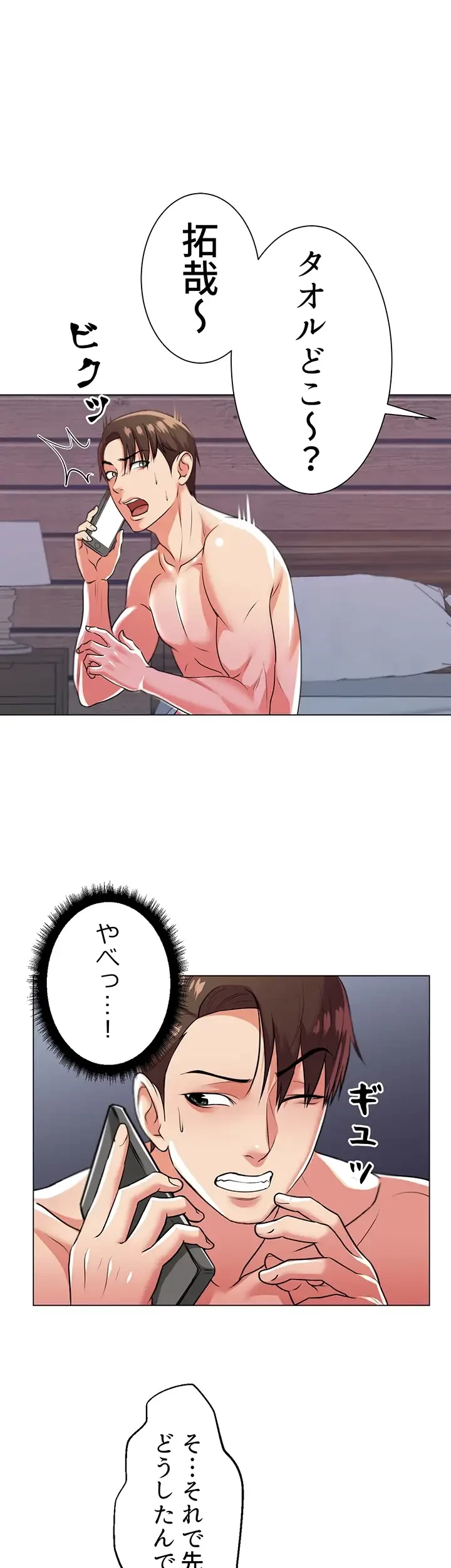 一番おいしいお姉さん 第13話 - 7