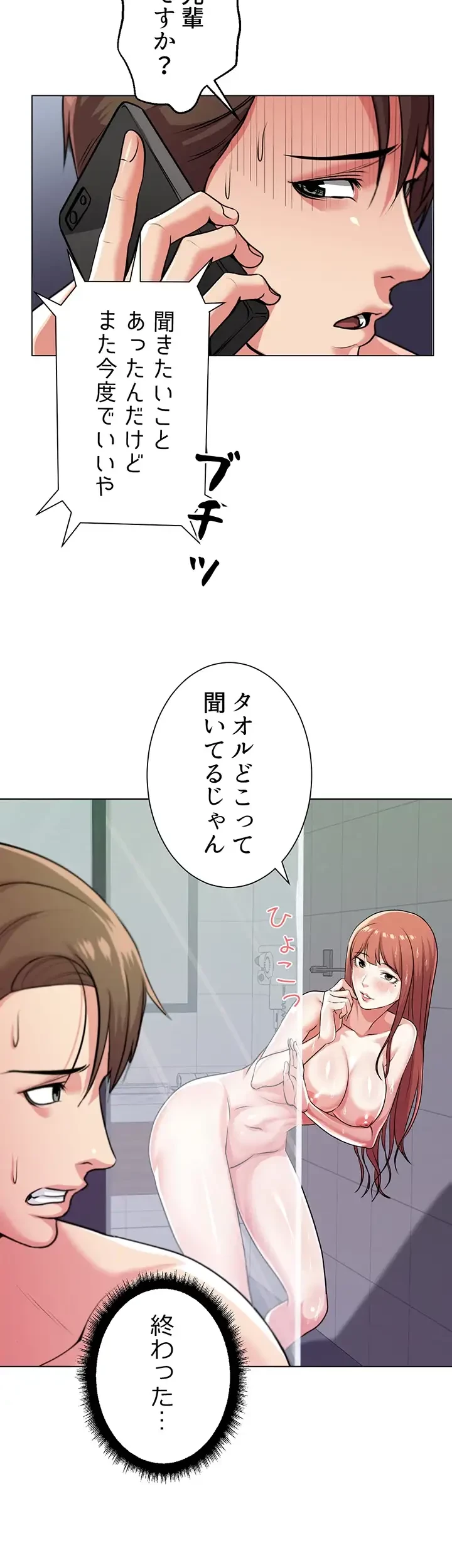 一番おいしいお姉さん 第13話 - 8