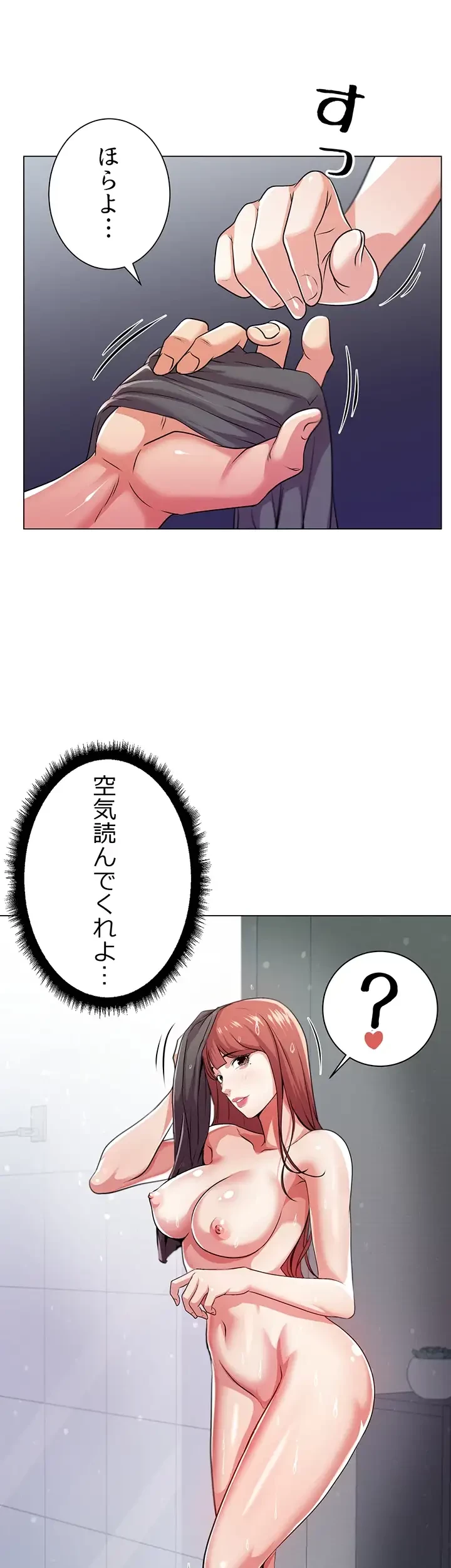 一番おいしいお姉さん 第13話 - 9