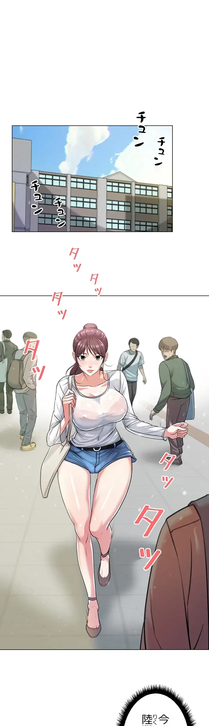 一番おいしいお姉さん 第13話 - 11