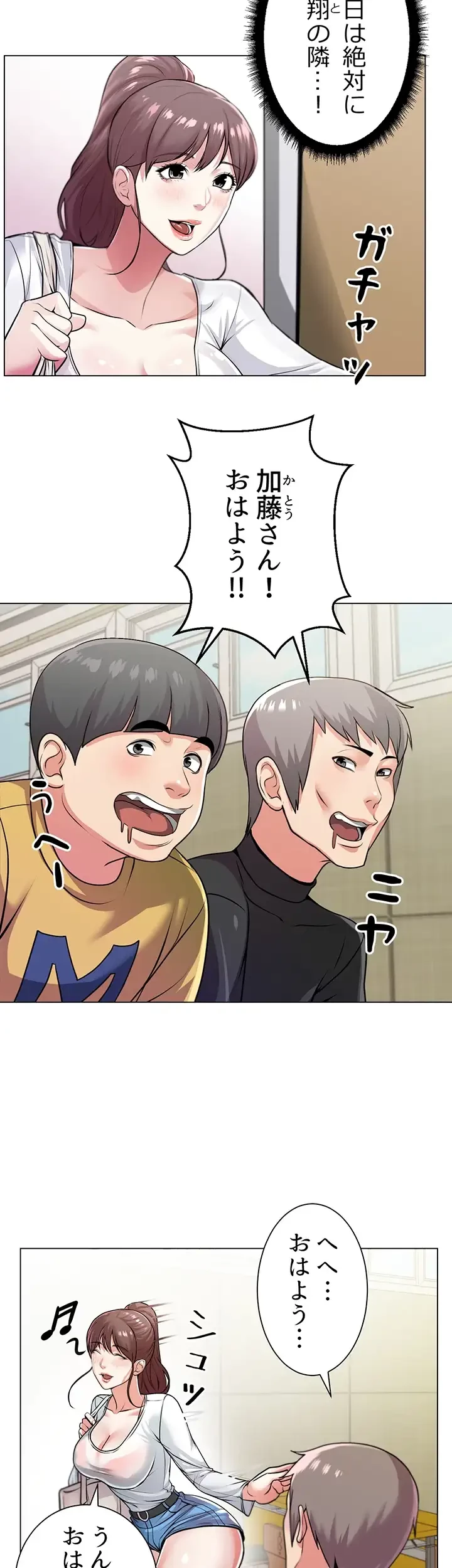 一番おいしいお姉さん 第13話 - 12