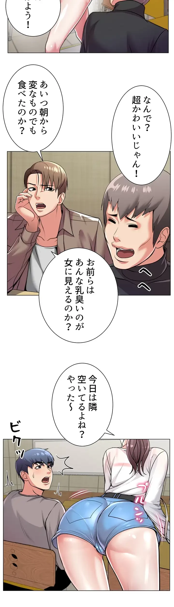 一番おいしいお姉さん 第13話 - 13