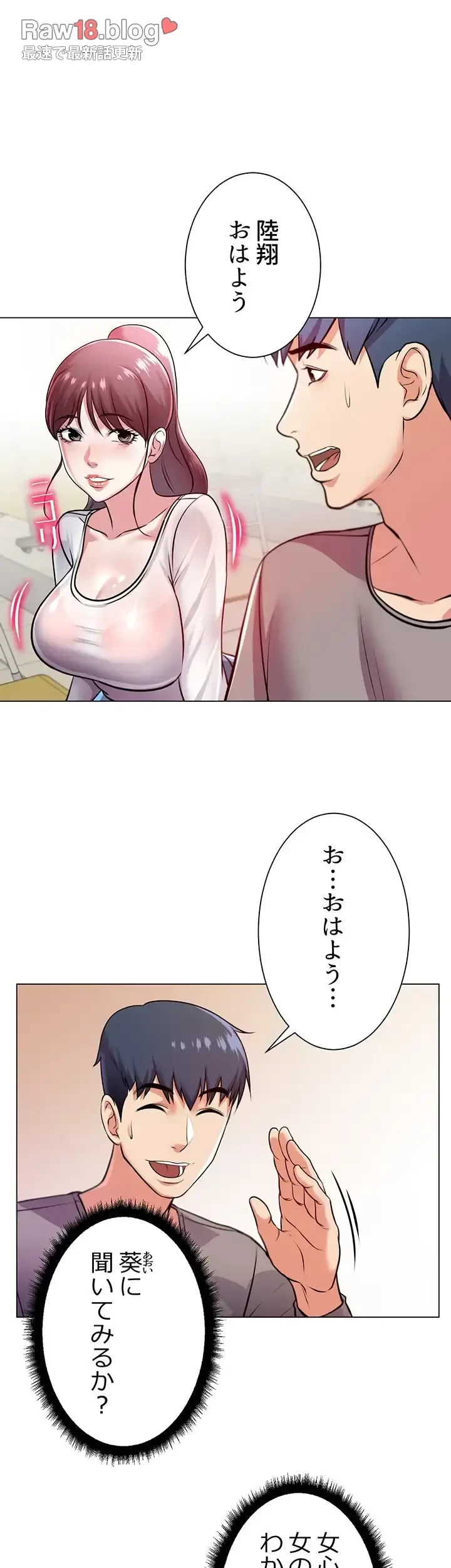 一番おいしいお姉さん 第13話 - 15