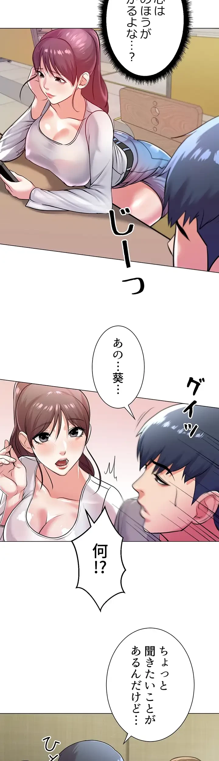 一番おいしいお姉さん 第13話 - 16