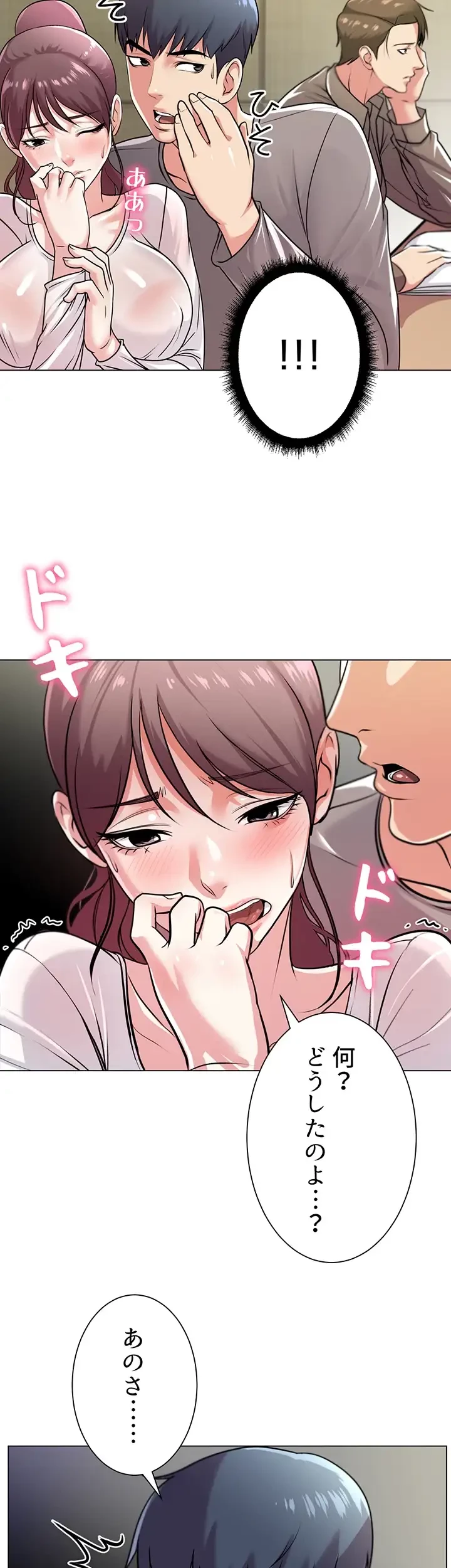 一番おいしいお姉さん 第13話 - 17