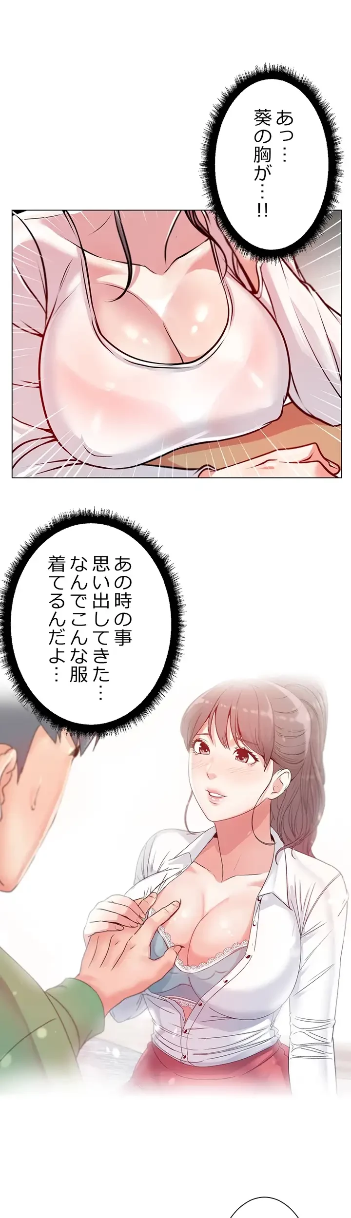 一番おいしいお姉さん 第13話 - 19