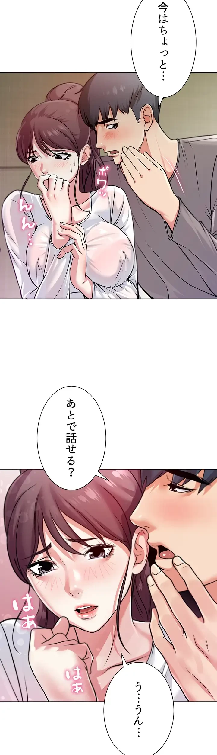 一番おいしいお姉さん 第13話 - 20