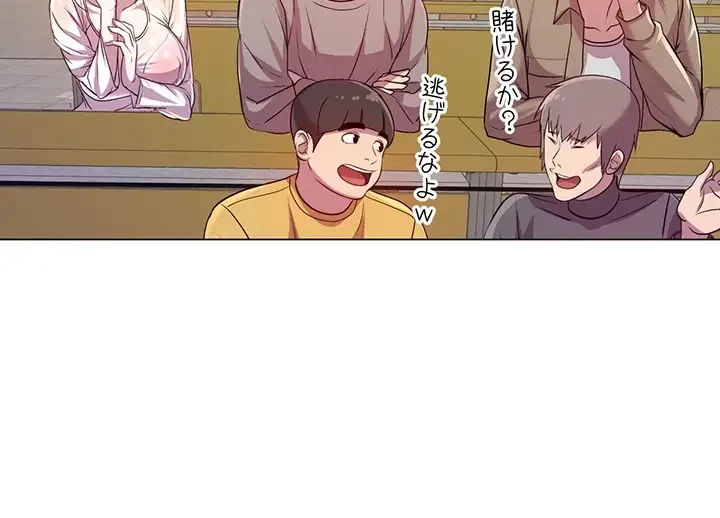 一番おいしいお姉さん 第13話 - 22