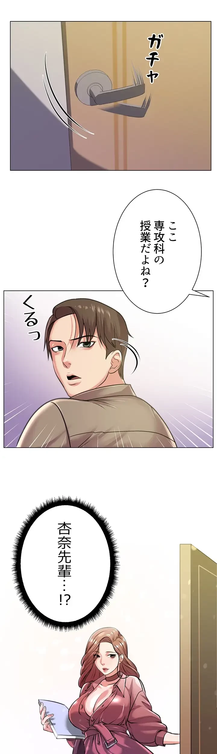 一番おいしいお姉さん 第13話 - 23