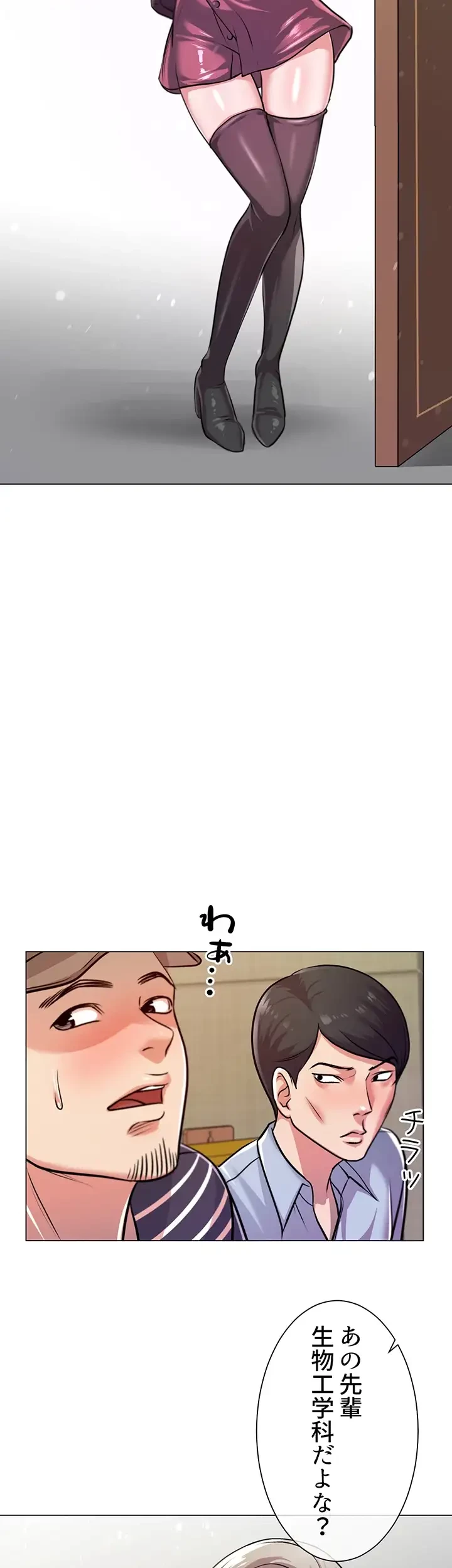 一番おいしいお姉さん 第13話 - 24